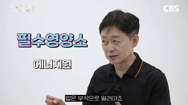 강북삼성병원 가정의학과 박용우 교수 편 '의사결정' 유튜브 갈무리