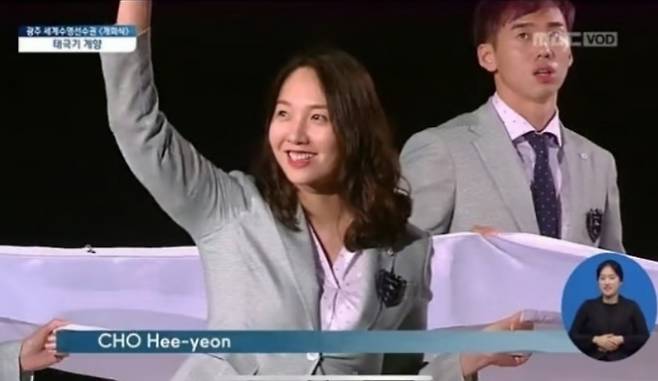 전 수영선수 조희연 자료사진