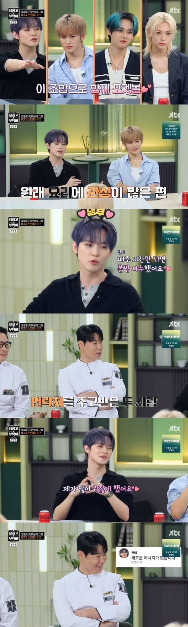사진=JTBC