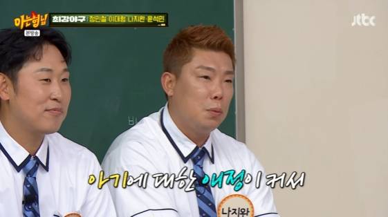 /사진=JTBC 예능 프로그램 '아는 형님'