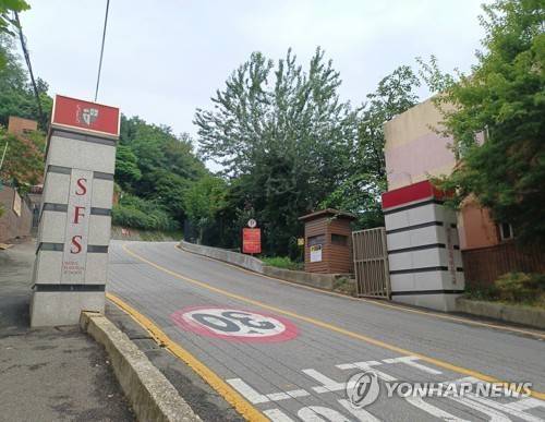 서울 서대문구 연희동에 있는 서울외국인학교 자료사진