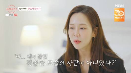 사진='돌싱글즈7' 캡처