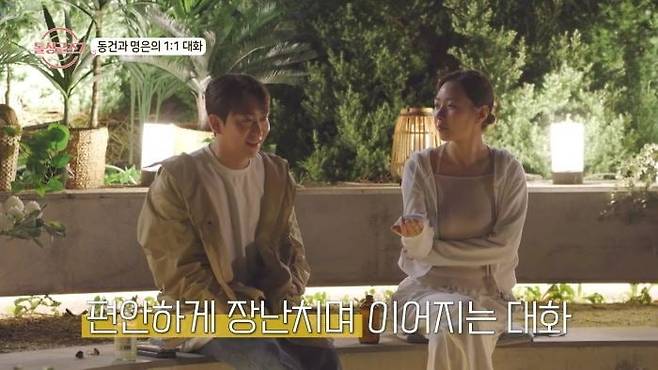 사진='돌싱글즈7' 캡처