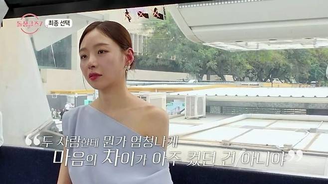 사진='돌싱글즈7' 캡처