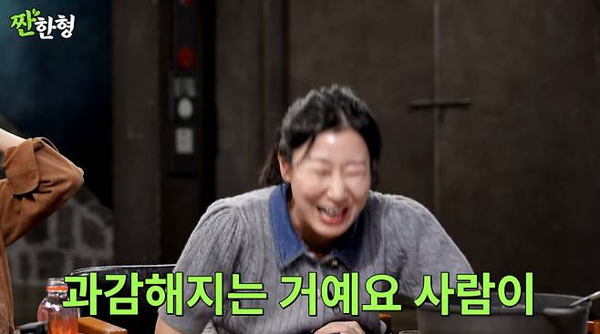 사진=유튜브 '짠한형 신동엽'