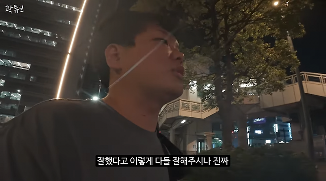 사진=곽튜브 유튜브
