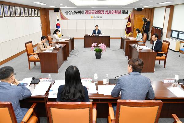 경남도의회 공무국외출장 심사위원회가 10일 4개 상임위 출장 계획안을 심사하고 있다. /경남도의회