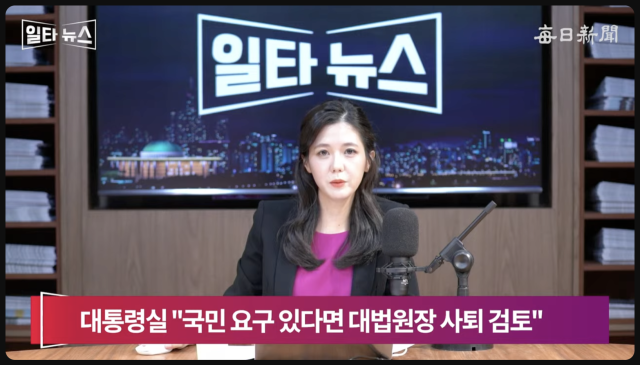 진행자 조정연 아나운서. 매일신문 유튜브