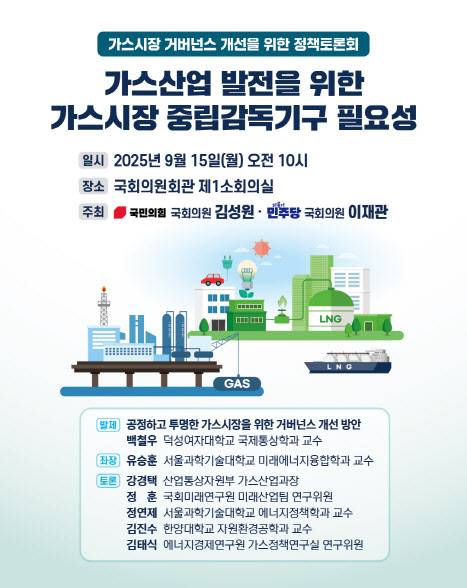 (사진=김성원 국민의힘 의원실, 이재관 민주당 의원실)