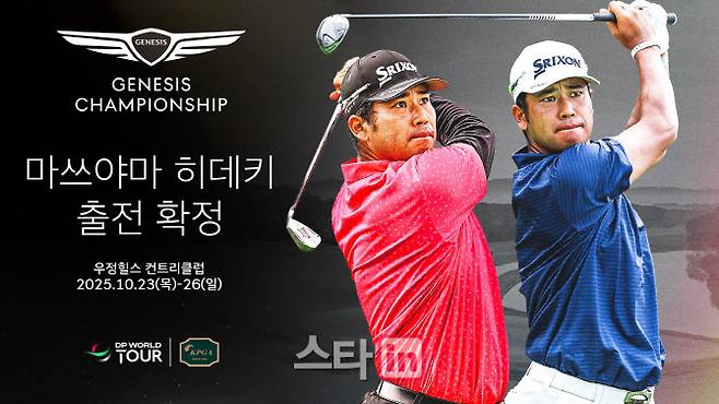 (사진=제네시스 챔피언십 대회조직위)