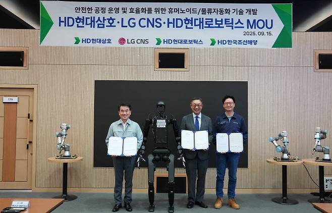 15일 HD현대삼호 VIP홍보관에서 김재을 대표(왼쪽부터), LG CNS 현신균 대표, HD현대로보틱스 김완수 대표가 ‘안전한 공정 운영 및 효율화를 위한 휴머노이드 및 물류자동화 기술 개발’ 업무협약을 체결한 뒤 기념촬영을 하고 있다.(사진=HD현대삼호)