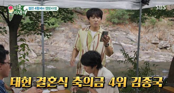 미운우리새끼/방송 캡처