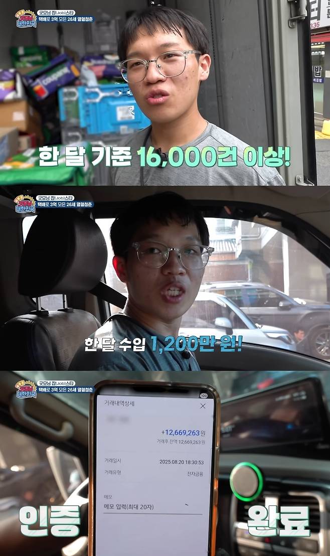 (KBS 교양 갈무리)