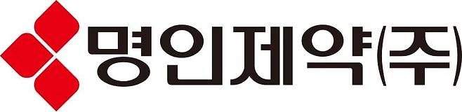 명인제약 로고.  (명인제약 제공)