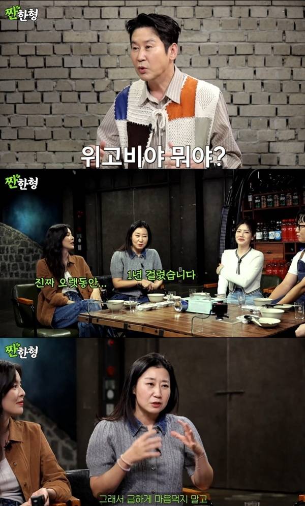 유튜브 채널 '짠한형 신동엽' 캡처