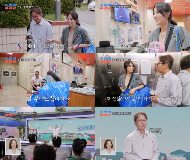 ‘조선의 사랑꾼’. 사진|TV조선