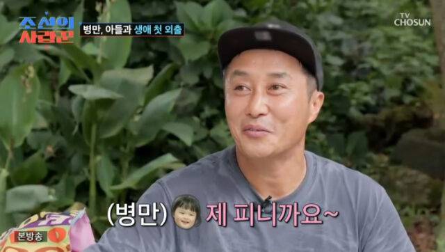 김병만. TV조선 ‘조선의 사랑꾼’