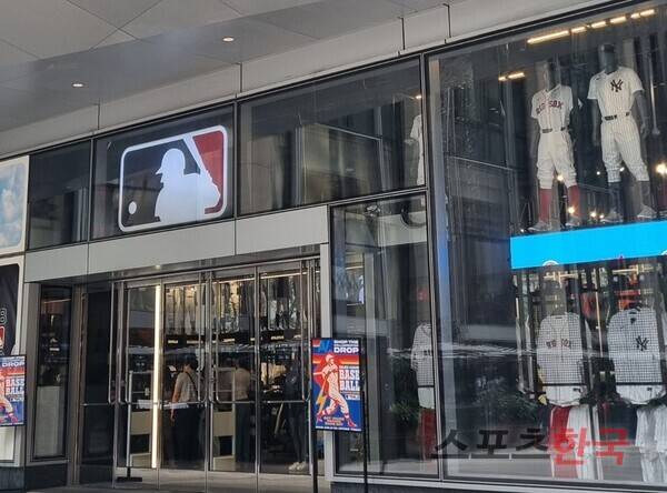 뉴욕 맨해튼 한복판에 위치한 MLB 공식 매장. ⓒ스포츠한국 김성수 기자