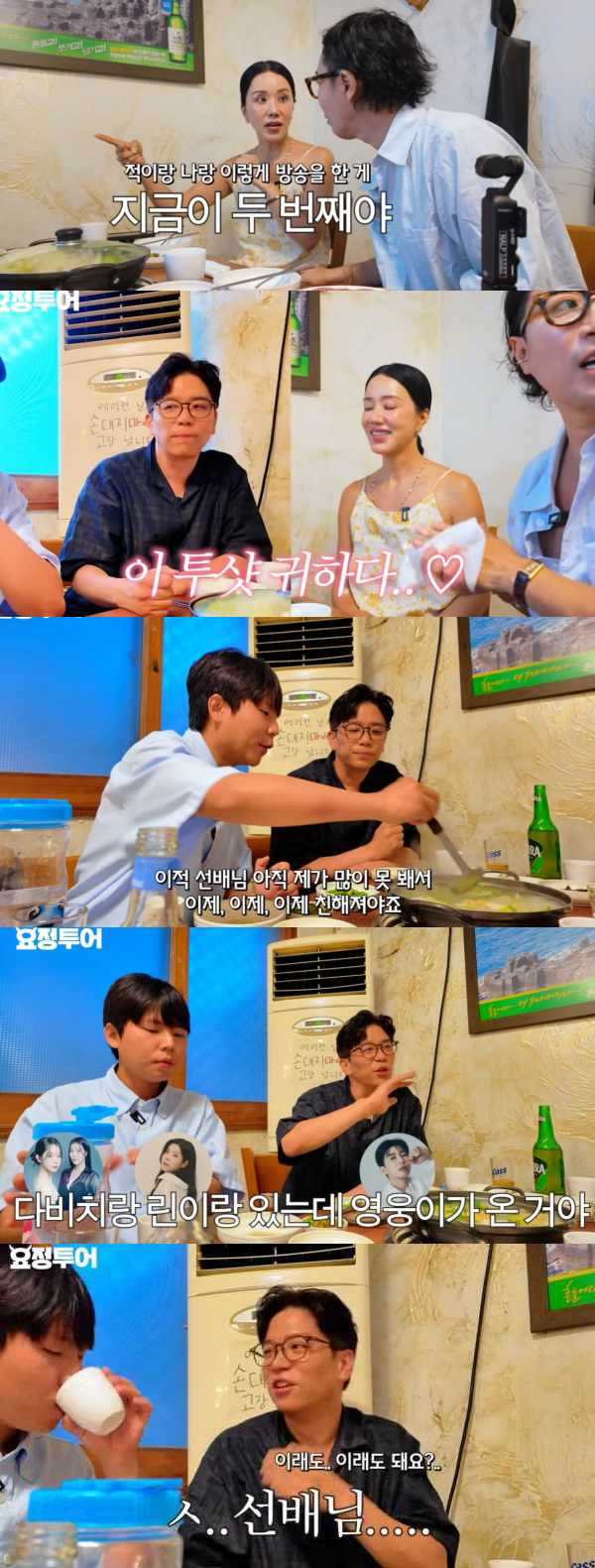 ⓒ유튜브 채널 '요정재형'