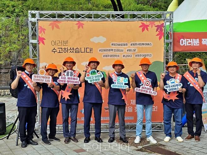 대전 오월드를 찾아 ' 제주관광' 홍보를 진행, 제주도 여행에 대한 관심을 높였다./사진-제주도관광협회