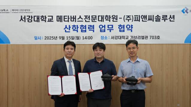 왼쪽부터 현대원 메타버스전문대학원장, 최치원 피앤씨솔루션 대표, 박상훈 메타버스전문대학원 교수