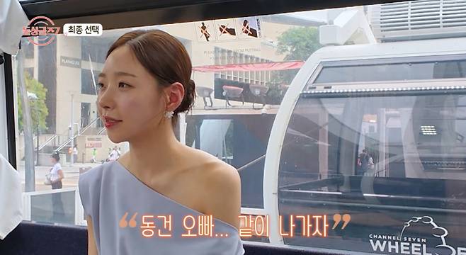 ‘돌싱글즈7’ 명은♥동건, 최종 커플(최커)