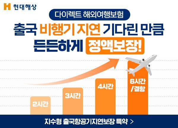 /현대해상 제공
