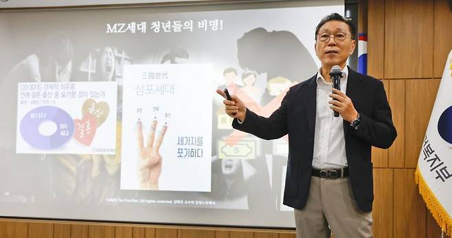 김태유 서울대 명예교수가 15일 정부세종청사 보건복지부 대회의실에서 '청년을 위한 나라는 없다, 저출산의 근본 문제와 해법'을 주제로 강연하고 있다. 보건복지부 제공