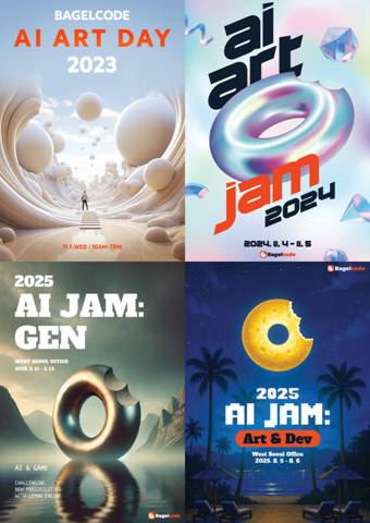 <베이글코드 사내 AI 콘퍼런스 베이글잼 포스터>