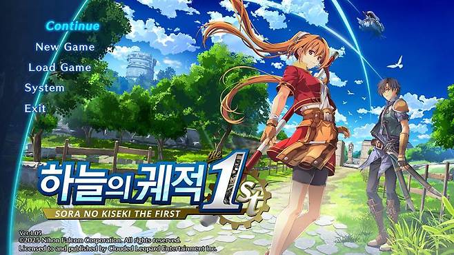 하늘의 궤적 1st