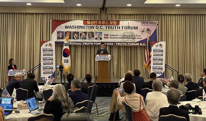 지난 7월 미국 지부를 설립한 보수 성향 청년 단체 트루스포럼이 13일(현지시각) 개최한 제1회 워싱턴트루스포럼에 참석한 전한길 전 한국사 강사가 연설하고 있다. 섄틸리/김원철 특파원