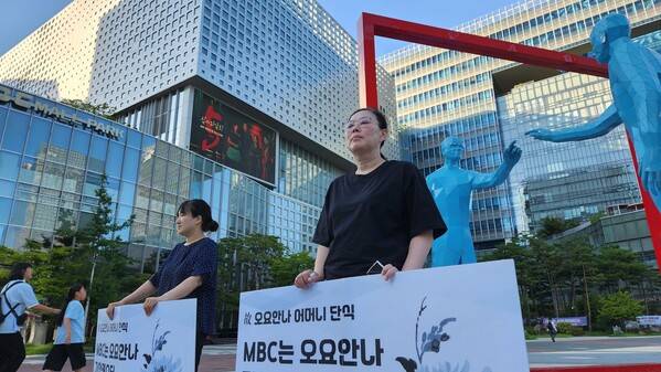 고 오요안나 기상캐스터의 어머니 장연미(맨 오른쪽)씨가 지난 10일 단식 3일 차를 맞아 서울 마포구 상암동 문화방송 앞에서 퇴근 선전전을 벌이고 있다. 전종휘 기자