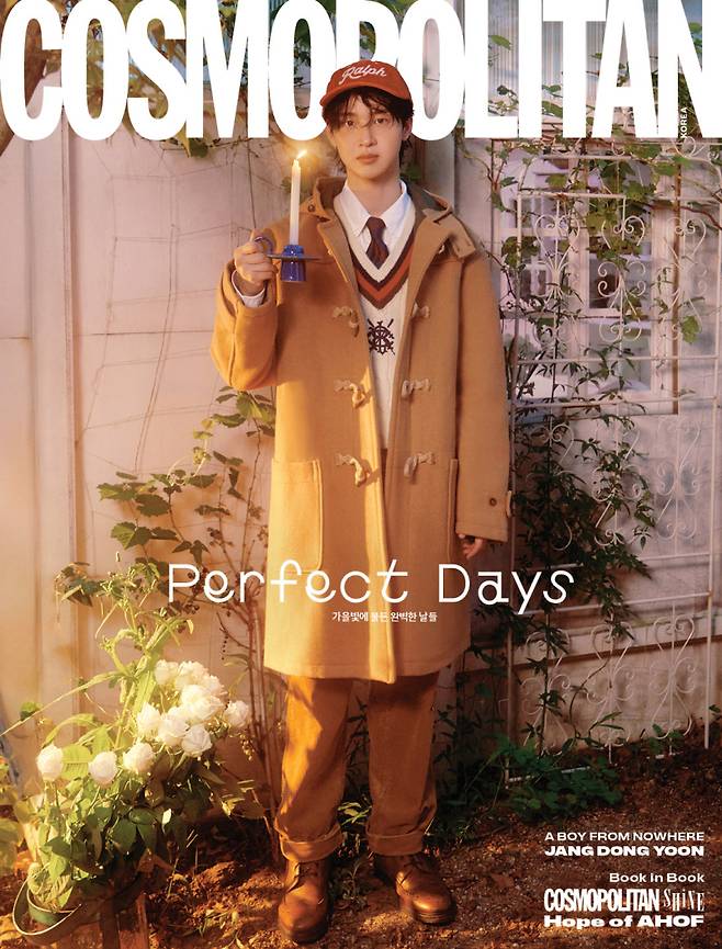 사진=코스모폴리탄 제공