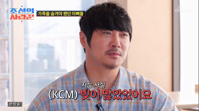 사진=TV조선 ‘조선의 사랑꾼’ 방송 캡처