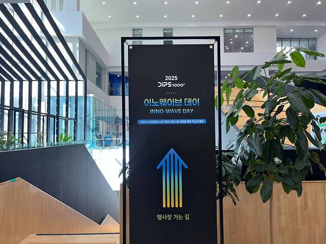 36개 중 10개 컨소시엄이 2025 이노웨이브 데이에서 최종 선정된다 / 출처=IT동아