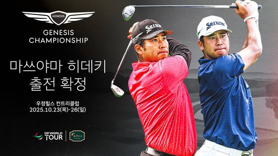 마쓰야마 히데키.