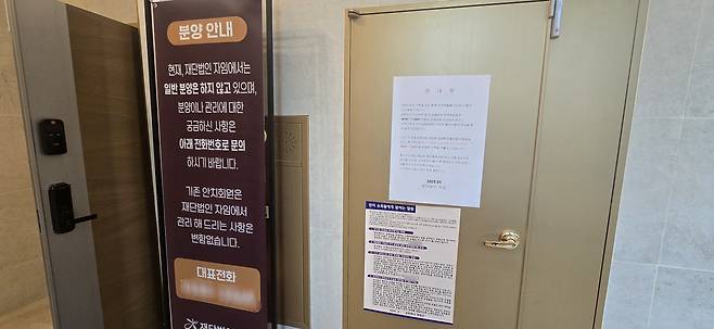 전주 자임추모공원 봉안당 입구에 재단법인 자임과 유한회사 영취산 측 안내문이 나란히 붙어 있다. 김준희 기자