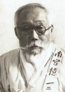 ▲ 남궁억 선생. 일제감시대상인명카드