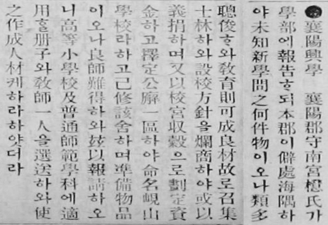 ▲1906年5月21日のファンソング新聞は、ナム・ガン・ユークが高校の学校と一般教師に学部生に尋ねたことが発表されました。