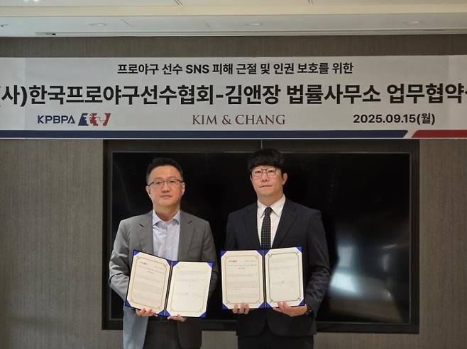 ▲양현종(KIA 타이거즈·오른쪽) 한국프로야구선수협회장이 15일 서울 종로구 김앤장 법률사무소에서 열린 업무협약식에서 포즈를 취하고 있다 [한국프로야구선수협회]