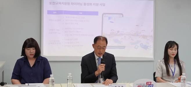 자료사진. 경기도교육청 제공.