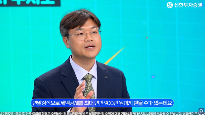 유판영 신한투자증권 연금사업본부 수석