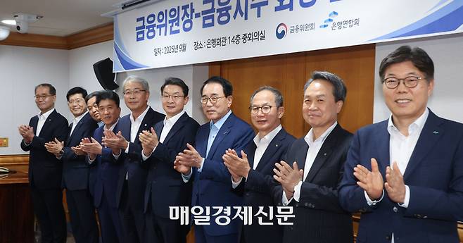 15일 은행회관에서 금융위원장 금융지주회장 간담회가 열린 가운데 이억원 금융위원장이 참석자들과 기념촬영을 하고 있다.  2025.9.15 [이승환기자]