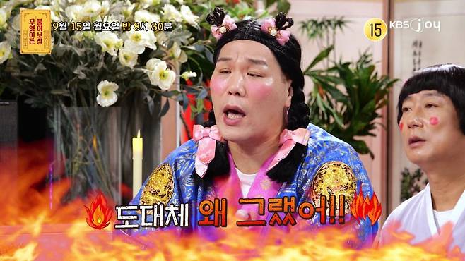 얼굴은 물론 몸에 들인 성형수술 비용만 1억4000만원이라는 여성 사연자가 등장한다. /사진제공=KBS joy '무엇이든 물어보살