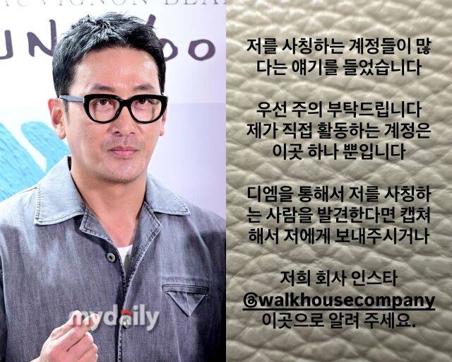 배우 한석규, 한석규가 게재한 글/마이데일리 DB, 한석규 소셜미디어