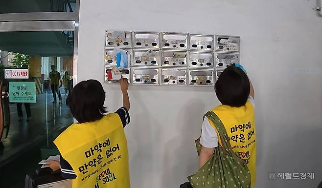 지난 11일 서울 마포구 홍익대 인근에서 진행된 마약 던지기 합동 점검에서 서울시 보건의료정책과 직원들이 우편함을 뒤지고 있다. 이영기 기자.