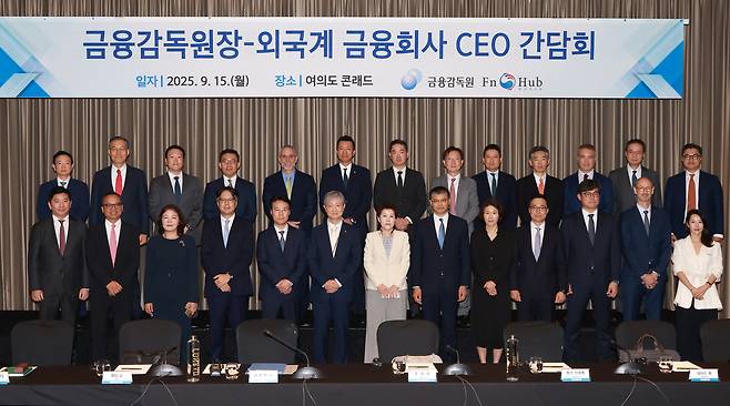 15일 오전 서울 여의도 콘래드호텔에서 열린 ‘금융감독원장-외국계 금융회사 최고경영자(CEO) 간담회’에서 이찬진(앞 줄 왼쪽 여섯 번째) 금융감독원장이 CEO들과 함께 기념 촬영을 하고 있다. 앞줄 왼쪽부터 신진욱 메릴린치증권 대표, 뤄 즈펑 유안타증권 대표, 정혜연 아이엔지 대표, 카와세 노부히로 미즈호 대표, 피터 김 홍콩상하이은행 대표, 이찬진 금융감독원장, 왕옥결 중국건설은행 대표, 하효건 중국공상은행 대표, 조지은 라이나생명 대표, 김용환 맥쿼리자산운용 대표, 박근배 스코리인슈어런스 대표, 한스 브랑켄 악사손보 대표, 하진수 제이피모간증권 대표. 뒷줄 왼쪽부터 김민 스테이트스트리트 대표, 박종학 베어링자산운용 대표, 네이슨 촹 AIA생명 대표, 이동근 브이아이자산운용 대표, 램지알버트투바시 AIG 손보 대표, 이재원 푸본현대생명 대표, 최재준 골드만삭스증권 대표, 오인환 소시에테제네랄 대표, 장세윤 유비에스증권 대표, 유지 야마사키 노무라금융투자 대표, 로망 지아카도 BNP파리바 부대표, 동 조지 힝 인 대화은행 대표, 박주영 DBS은행 대표. [금융감독원 제공]
