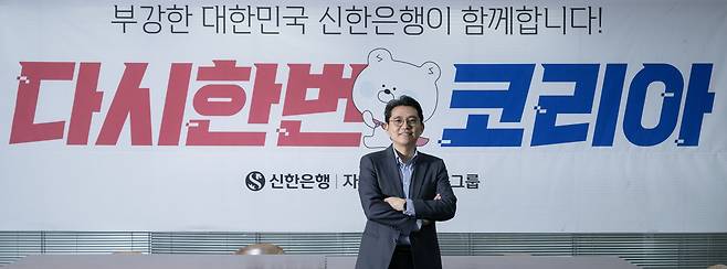 서동욱 신한은행 투자솔루션부 부장이 4일 오후 서울 중구 신한은행 본점에서 헤럴드경제와 인터뷰에 앞서 포즈를 취하고 있다. 임세준 기자