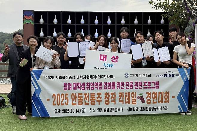 경연대회에 참가한 구미대 호텔관광항공서비스과 학생들이 기념촬영을 하고 있다.[구미대 제공]