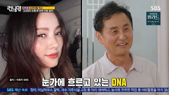 SBS ‘런닝맨’ 캡처